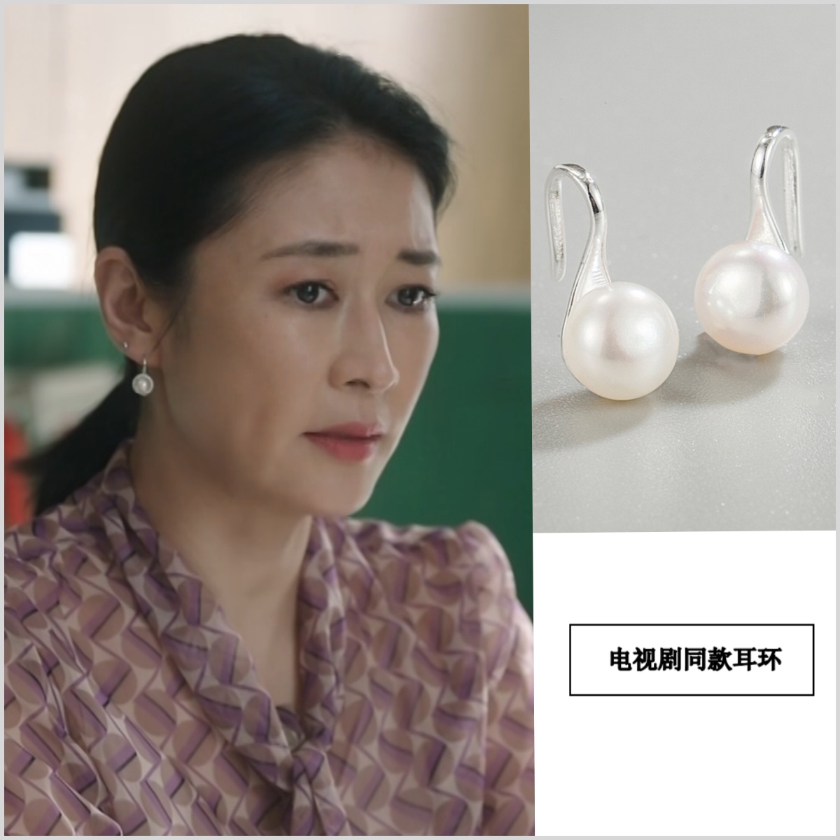 烟火人家二姨同款耳环
