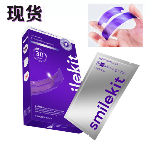 跨境新款 V34紫色牙贴 V34 Whitening Strips 紫色小盒 美白牙贴