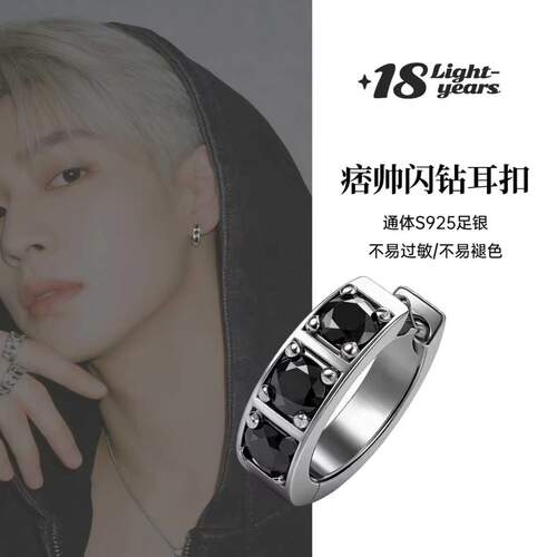 S925纯银耳环莫桑钻耳环男生痞帅