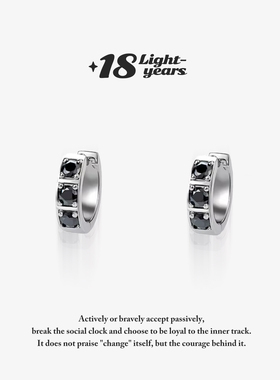 「18光年」s925纯银闪钻男款耳环痞帅潮个性百搭小众黑色单只耳扣