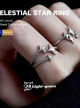 18光年 晟饰 素圈星星高级感轻奢活口韩国不掉色欧美小众ins
