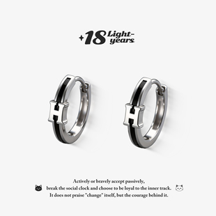 「18光年」s925纯银h字母耳环耳扣男 简约感黑色耳圈男士单只素圈