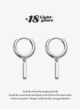 18光年 925纯银针小银条耳环轻奢耳钉小众设计女冬耳饰2023年新款