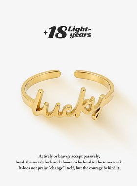 「18光年」幸运戒指欧美钛钢18K金色戒圈活口轻奢不锈钢礼物字母