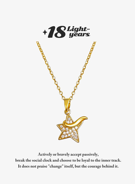 18光年 小王子~原创厚镀18K真金保色五角星项链微镶锆石星形气质