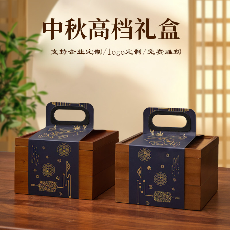 2025高档木质月饼包装盒礼盒定做双层多功能实木8粒中秋月饼盒子