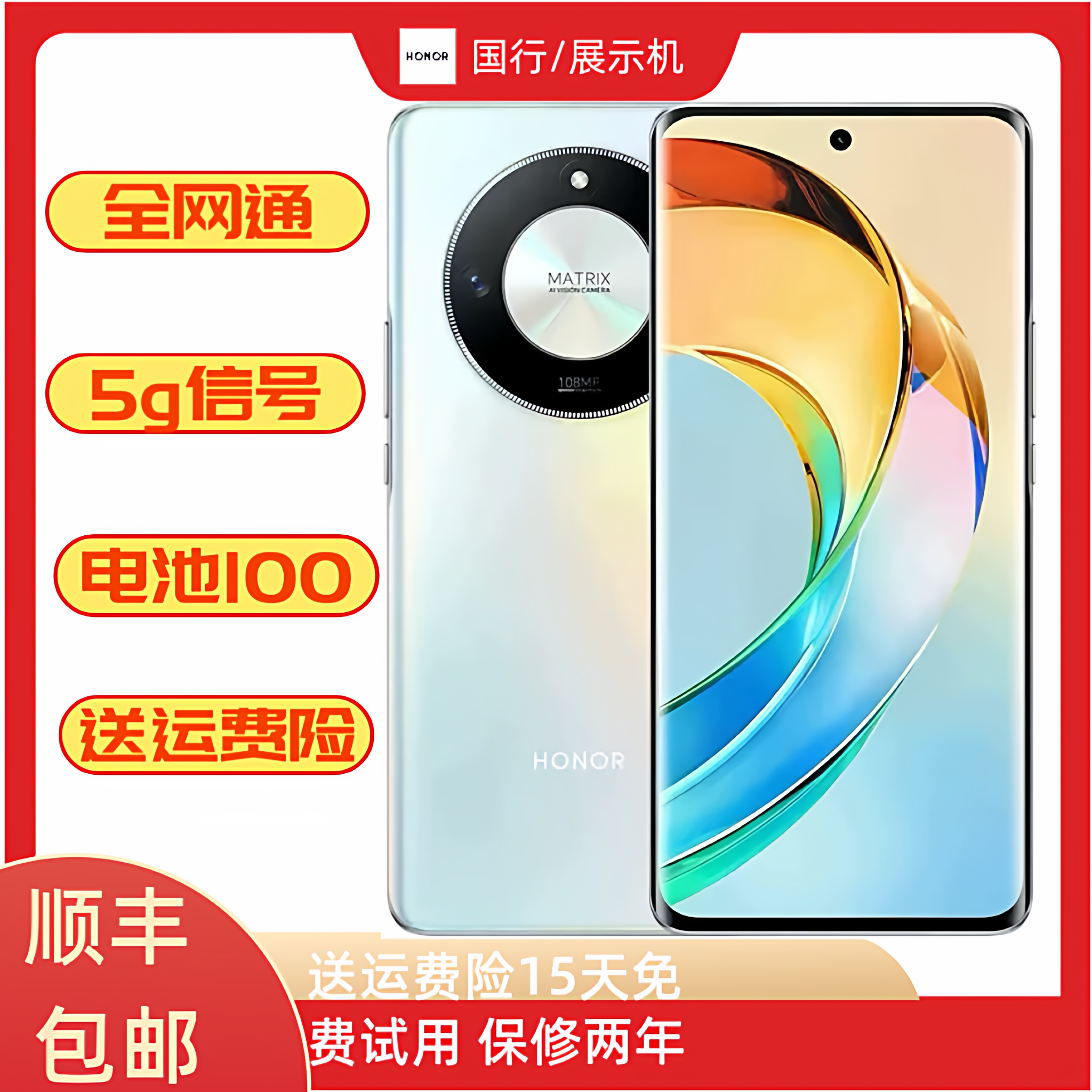 honor/荣耀 X50全网通5G一亿像素超清骁龙智能拍照游戏备用手机