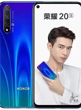 honor/荣耀20 S全网通麒麟智能指纹游戏学4G电池耐用拍照高清老人