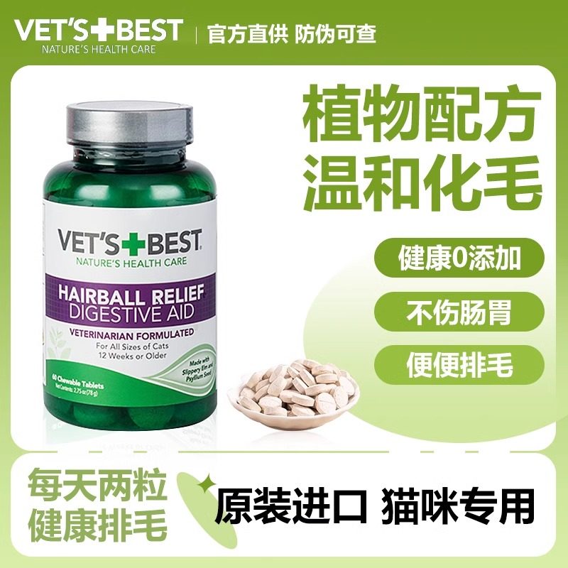 美国绿十字猫草片化毛膏去毛球助消化吐毛球调理肠胃猫咪专用60片,宠物/宠物食品及用品,猫狗通用营养膏,淘宝优惠券,粉丝福利购,淘宝优惠卷