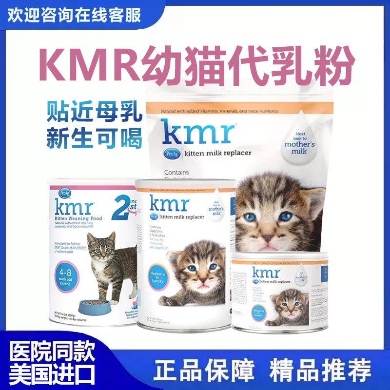 猫奶粉宠物幼成猫咪新生小奶猫