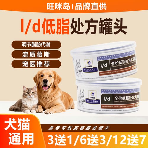 旺咪岛犬猫ad罐头低脂胰腺呵护