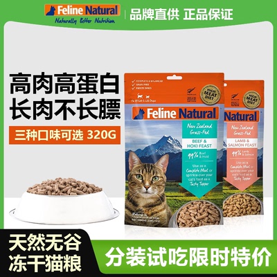 羊心帝王鲑冻干猫粮幼猫成猫