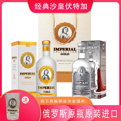 沙皇伏特加金银标志烈酒酒吧