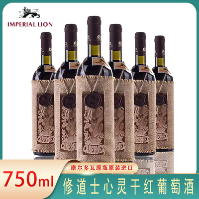 摩尔多瓦原瓶进口干红葡萄酒13度