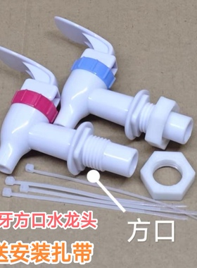饮水机配件水龙头夏尔鼎马华仕达水嘴水嘴开关外牙方口冷热按压头
