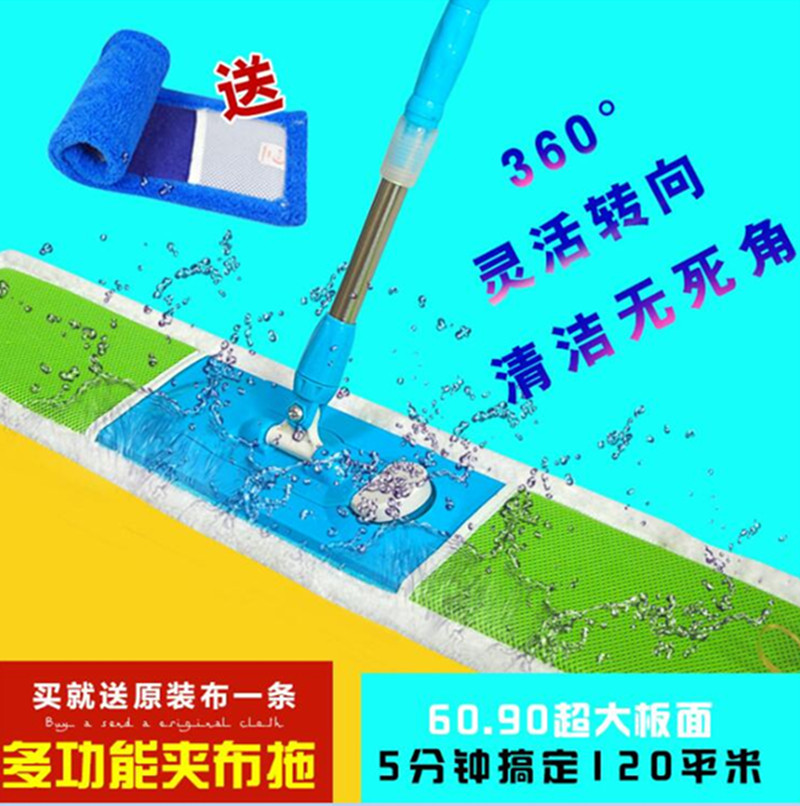 免手洗旋转除尘瓷砖平板拖把