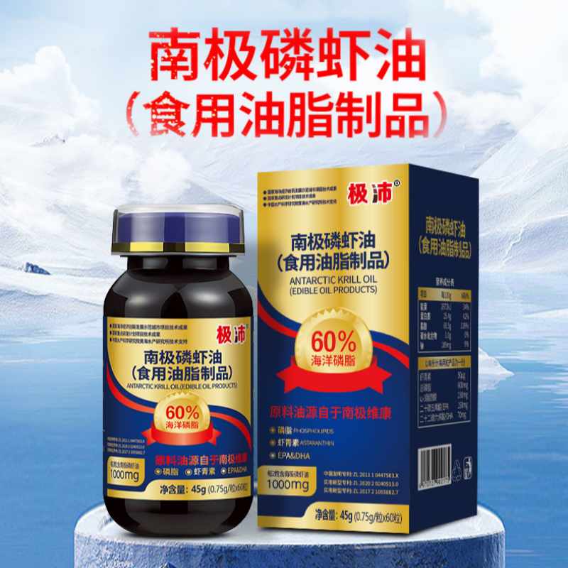 极沛南极磷虾油高纯度