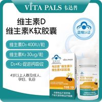 維生素DK無(wú)味鎖鈣入骨韋達(dá)普膠囊