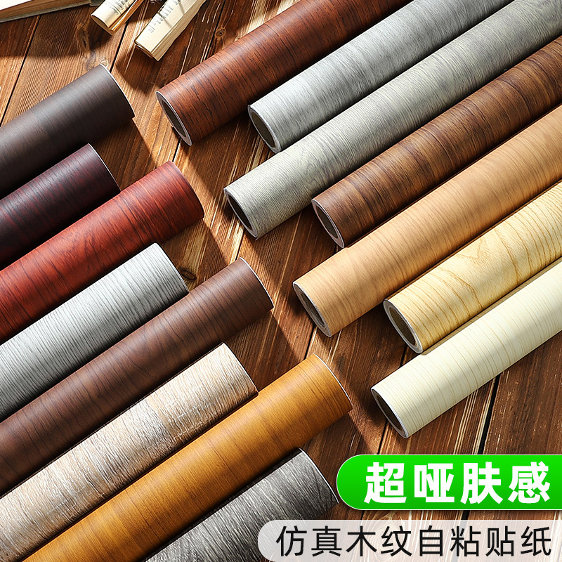 加厚原木色木纹贴纸自粘衣柜柜子翻新哑光高端仿木pvc防水墙壁纸,家居饰品,软装墙贴,淘宝优惠券,粉丝福利购,淘宝优惠卷