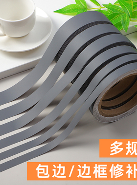 深空灰柜子橱柜封边条家具边框装饰条包边胶带灰色遮丑贴美缝贴条