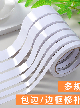 白色pvc胶带贴纸边框装饰条遮丑包边胶条柜子封边条自粘美缝贴条
