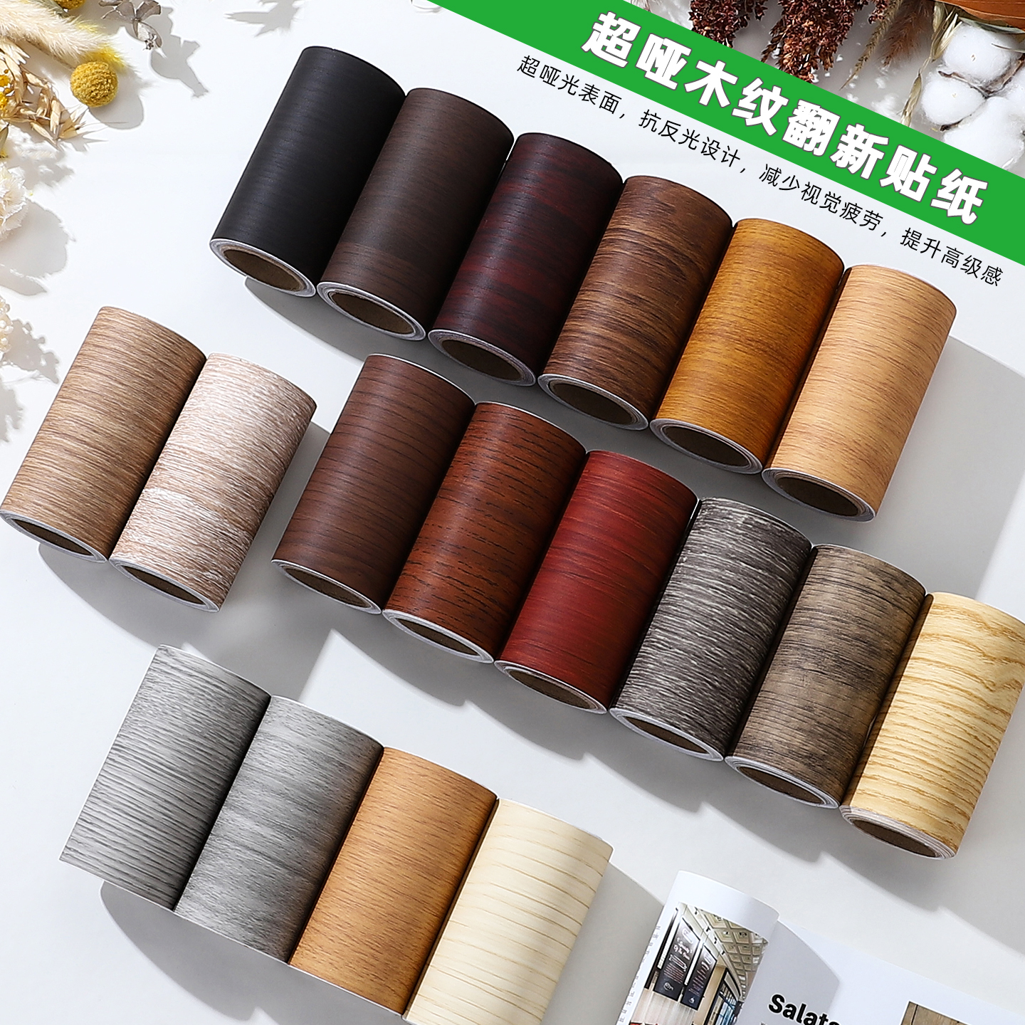 加厚超哑门框包边贴自粘门套修补木纹贴纸破损翻新门贴纸遮丑门皮