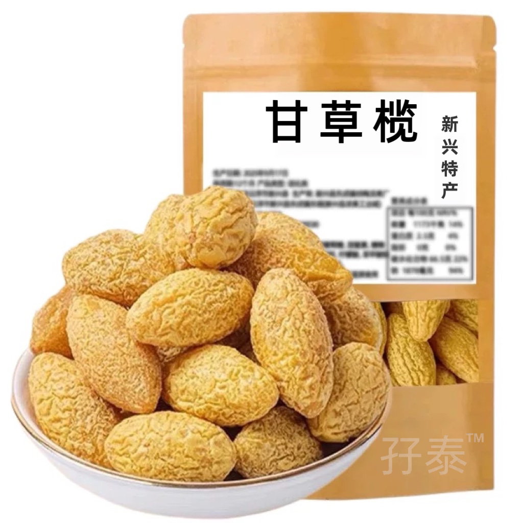 新兴凉果甘草橄榄九制橄榄香草橄榄云浮新兴特产凉果零食蜜饯商用