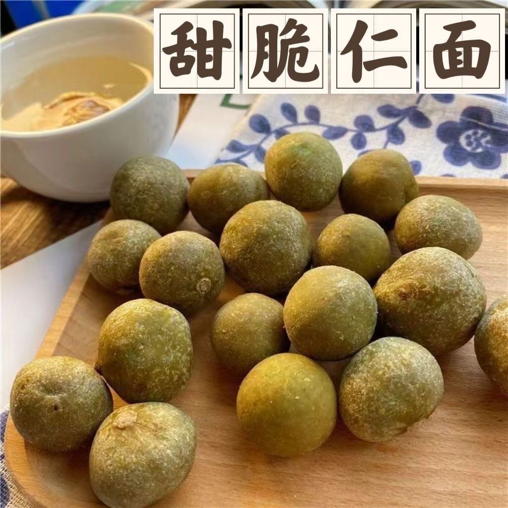甜脆仁面果甜仁面果广东新兴凉果特产零食精品免费试吃