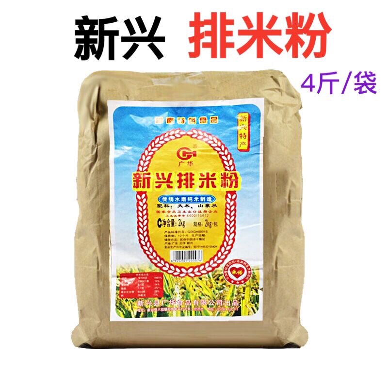 新兴排米粉广华排米粉新兴广华米粉纸袋银丝米粉广东米粉特产米粉,粮油调味/速食/干货/烘焙,方便米线/米粉,淘宝优惠券,粉丝福利购,淘宝优惠卷