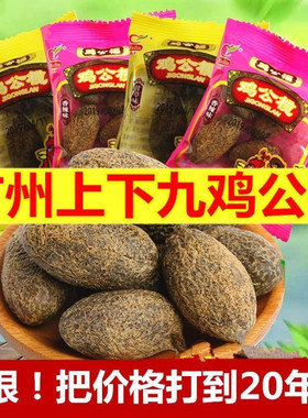 广州鸡公榄飞机榄香辣榄甘草榄西关鸡公福鸡公榄新兴马林凉果蜜饯