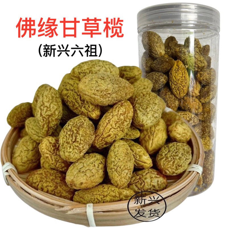 佛缘甘草榄零食甘草橄榄云浮新兴特产凉果橄榄干
