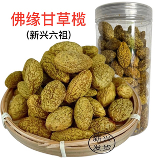 佛缘甘草榄零食甘草橄榄云浮新兴特产凉果橄榄干