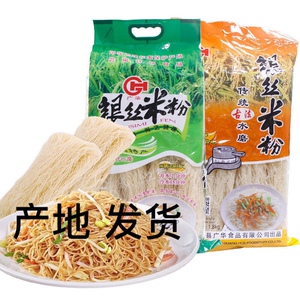 广华银丝米粉广东新兴特产银丝米粉排米粉正宗水磨米粉米线2kg