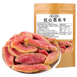 芭乐干红心芭乐干番石榴干新兴源乐正宗云浮新兴特产零食凉果