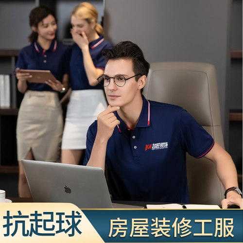 装修装饰房地产工作服定制polo衫短袖t恤印logo衣服定制来图定做