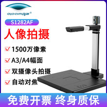 办公成册书籍扫描仪连续扫描1500万像素高清绘画书本智能扫描仪小型 专业 良田高拍仪BS1560TM扫描仪 高清
