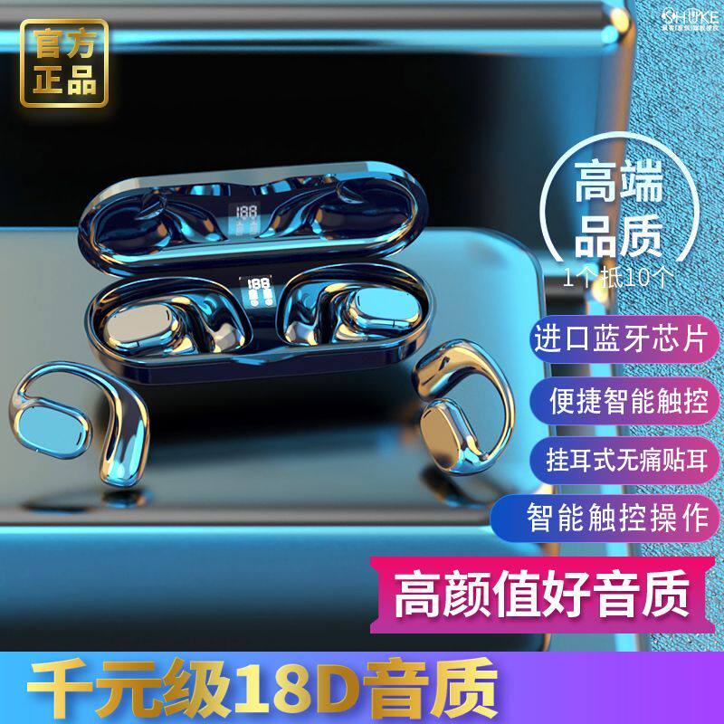 无线挂耳式蓝牙耳机JS270骨传导不入耳运动舒适高品质hifi音质