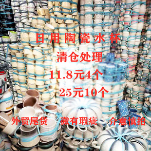 包邮 10个 杯子陶瓷马克杯喝水杯家用咖啡杯25元 日韩复古创意个性