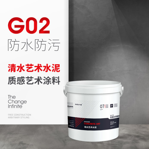 g02水泥漆混凝土灰色涂料艺术