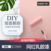 卡度乳胶漆室内自刷家用墙面漆修复内墙环保白色油漆涂料墙漆翻新