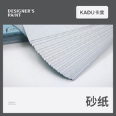 耐水水磨砂纸320目打磨抛光