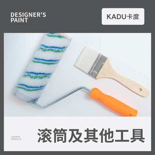 涂料工具滚筒毛刷等等