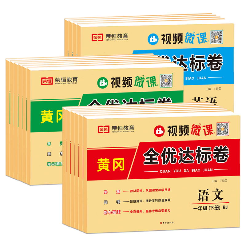 2026秋小学一课一练一二三四五六年级上下册语文数学英语同步训练练习册课时作业提优训练达标卷单元月考期中期末测试卷北师人