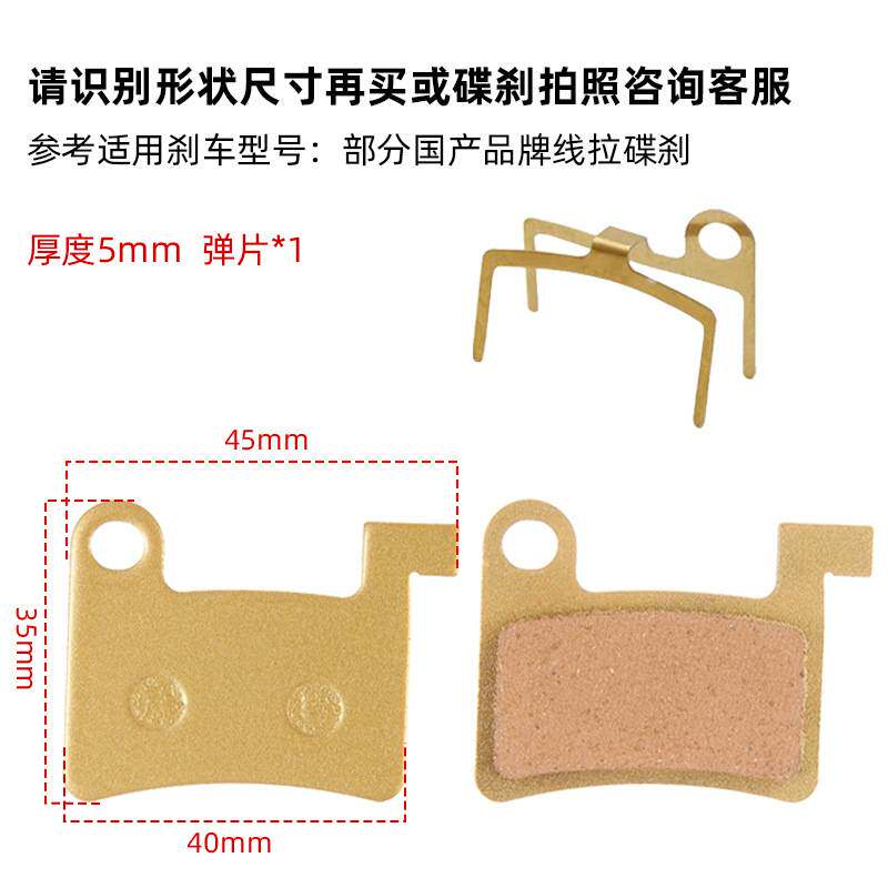 绿源依莱达铃木折叠锂电电动车专用碟刹来令片