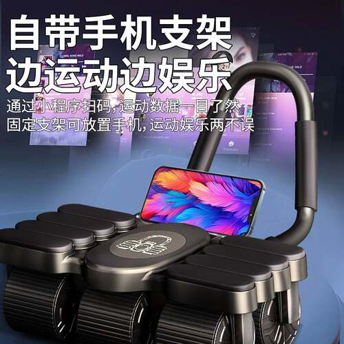 六轮健腹轮自动回弹44