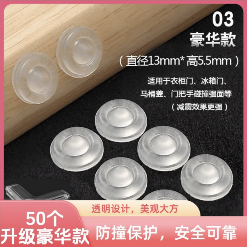 防撞贴硅胶门垫541325