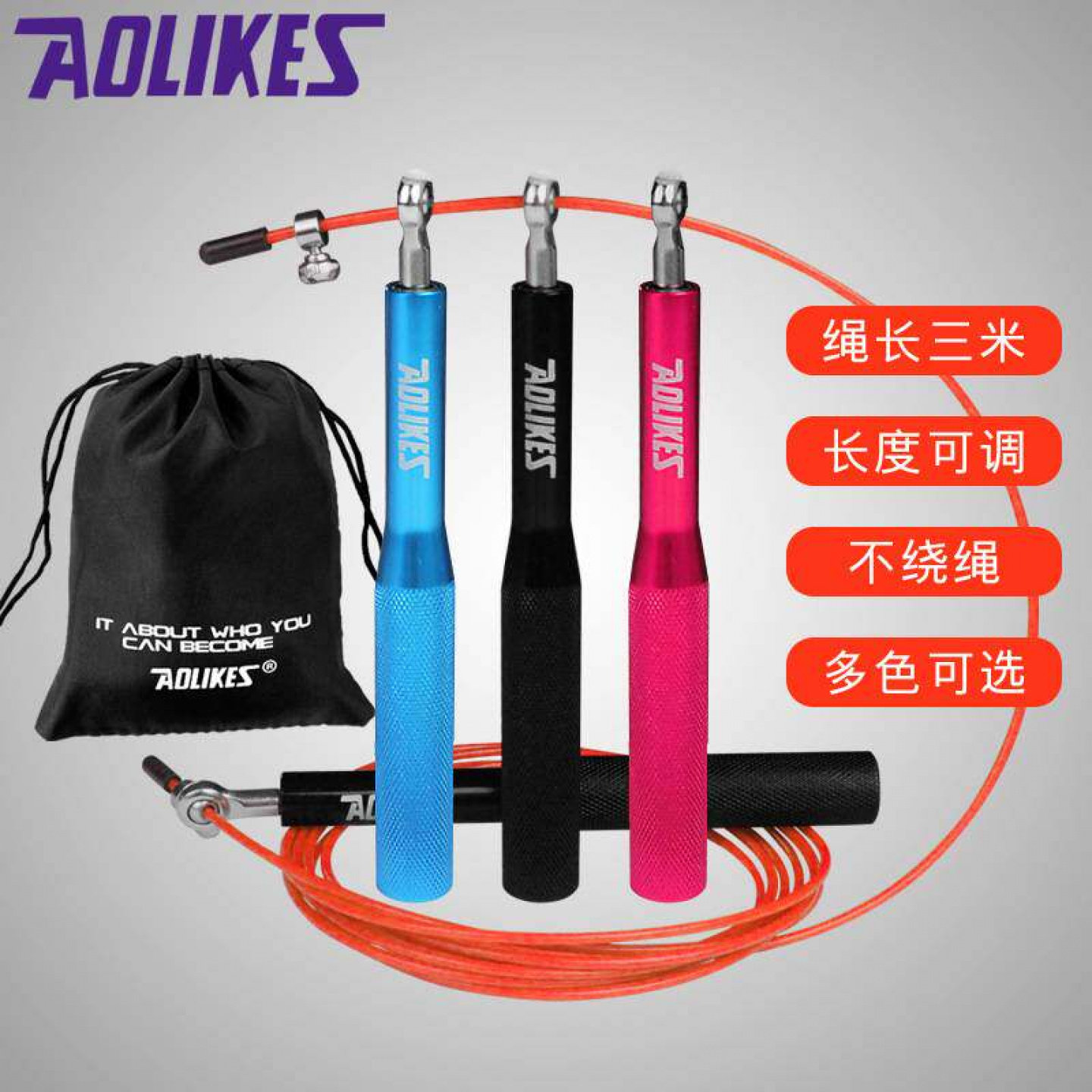 铝柄轴承跳绳中考竞速考试专用跳绳手柄跳绳