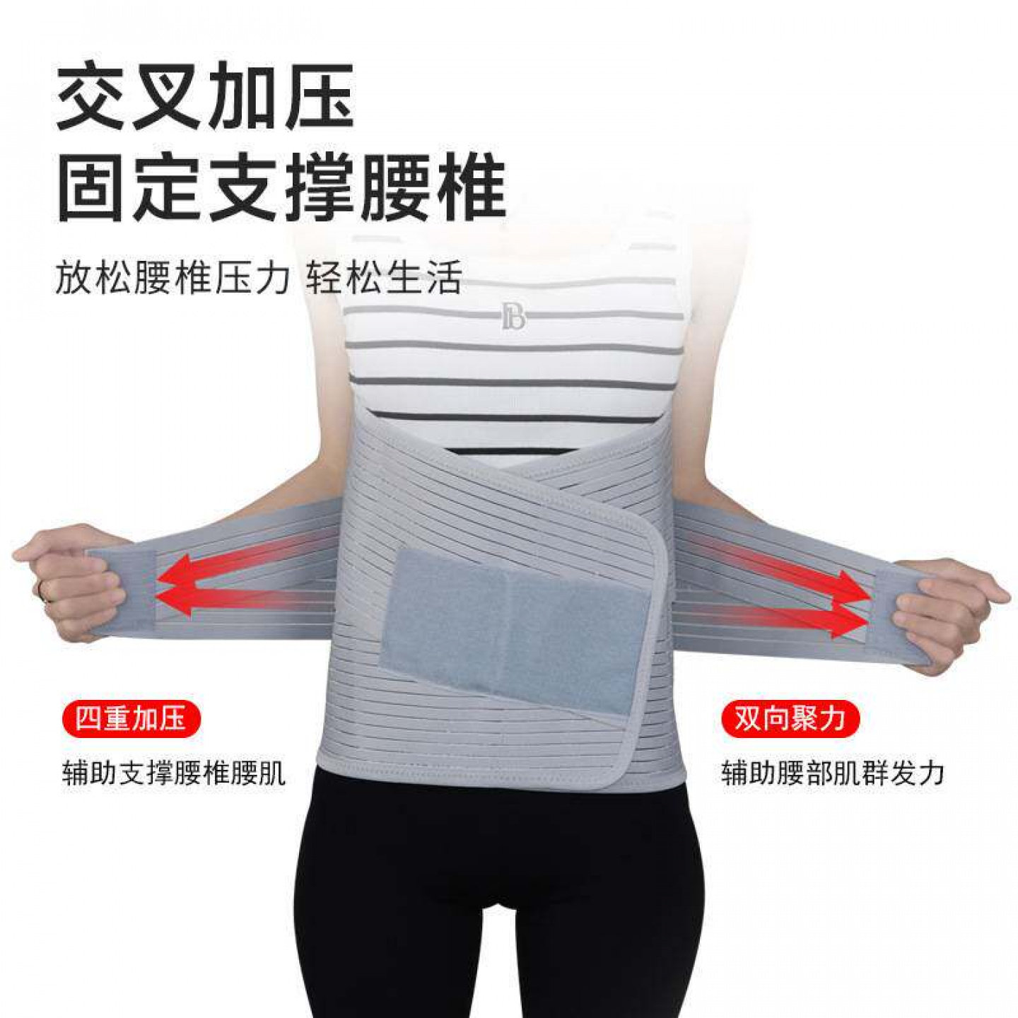 加宽弹性高腰运动护腰