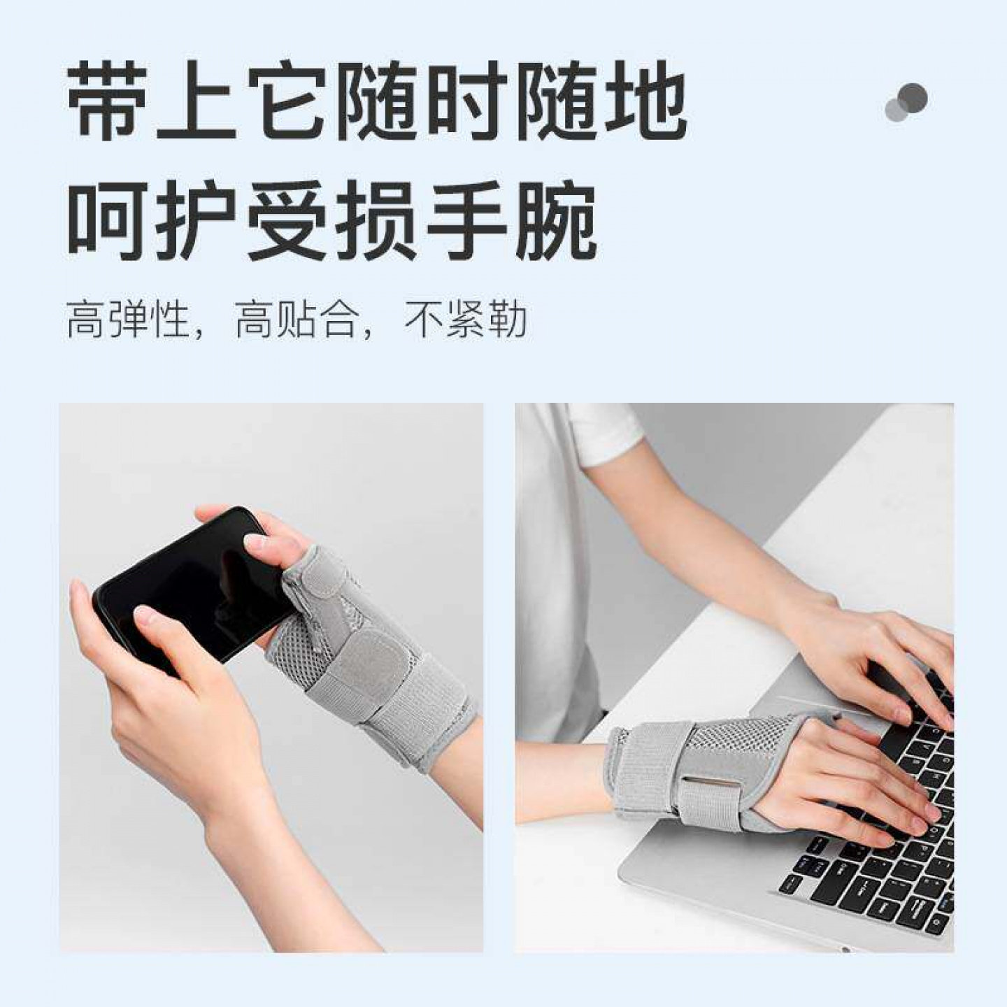手腕扭伤恢复护具1661