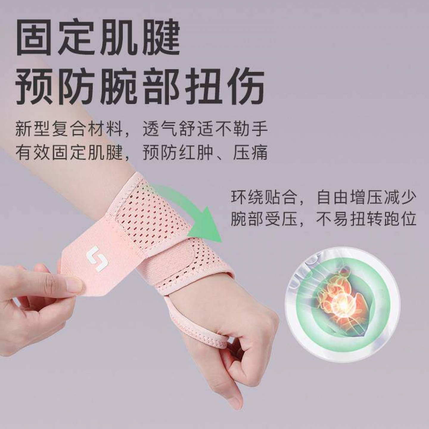 运动健身薄款护腕4562